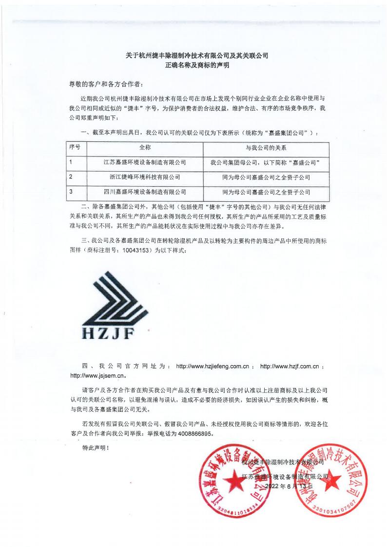 商标声明.jpg