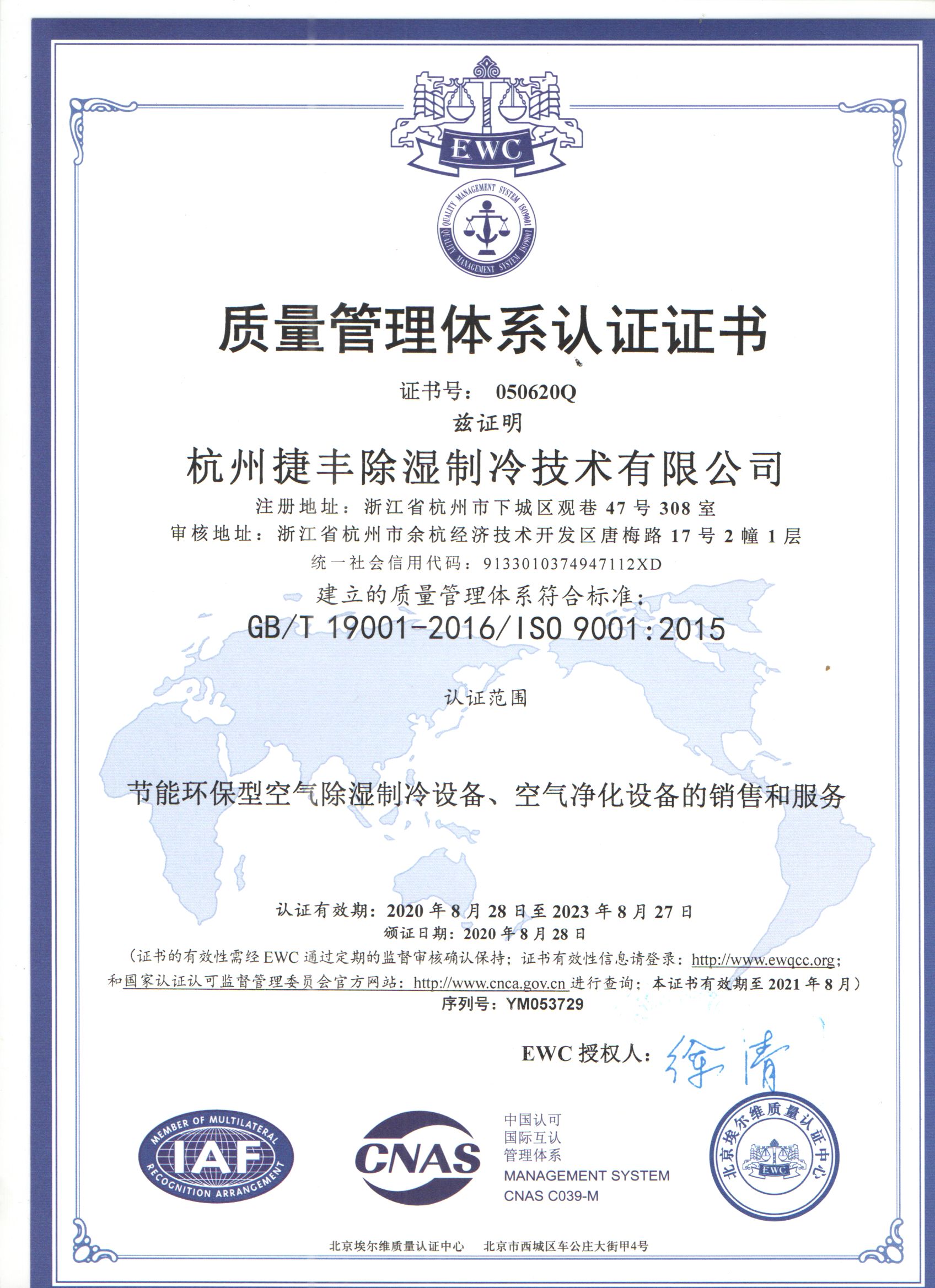 Qualification Honor