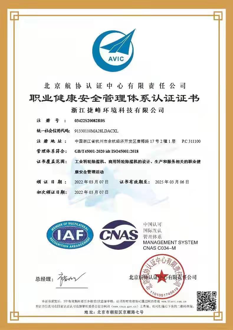 Qualification Honor