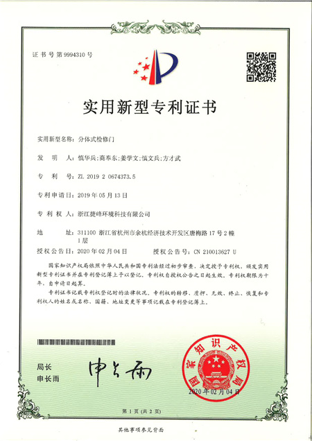 Qualification Honor