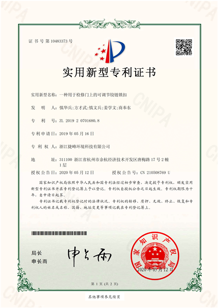 Qualification Honor