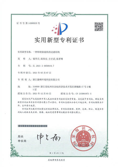 Qualification Honor