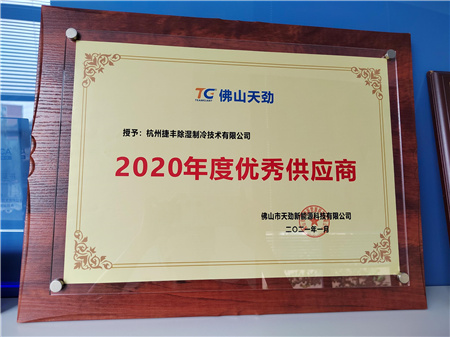 Qualification Honor
