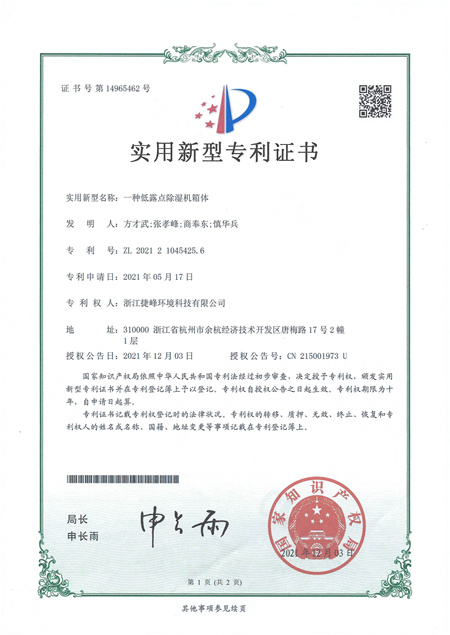 Qualification Honor