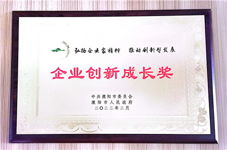 Qualification Honor