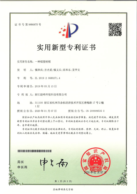 Qualification Honor