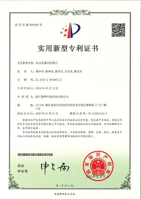 Qualification Honor