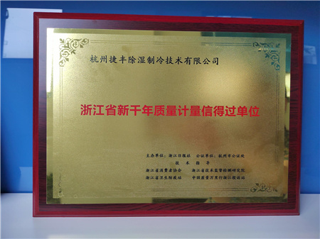 Qualification Honor