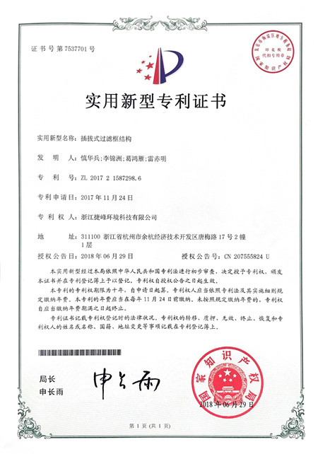 Qualification Honor