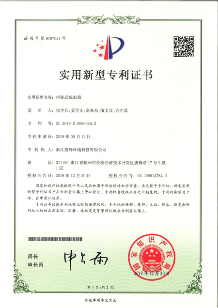 Qualification Honor