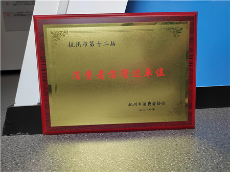 Qualification Honor
