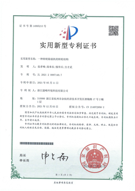 Qualification Honor