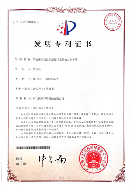 Qualification Honor