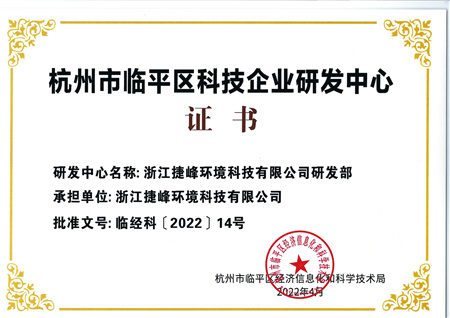 Qualification Honor