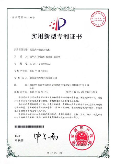 Qualification Honor