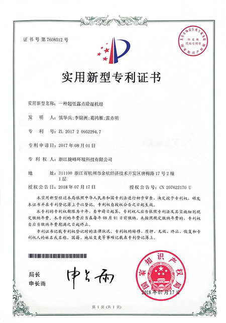 Qualification Honor