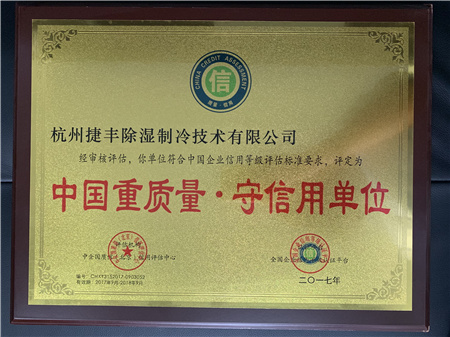 Qualification Honor