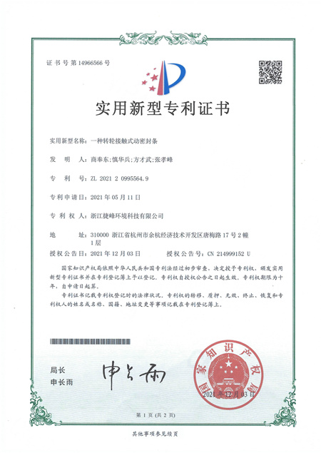 Qualification Honor