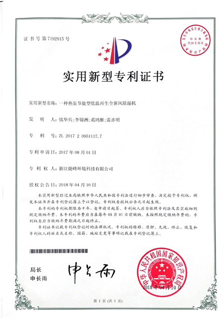 Qualification Honor