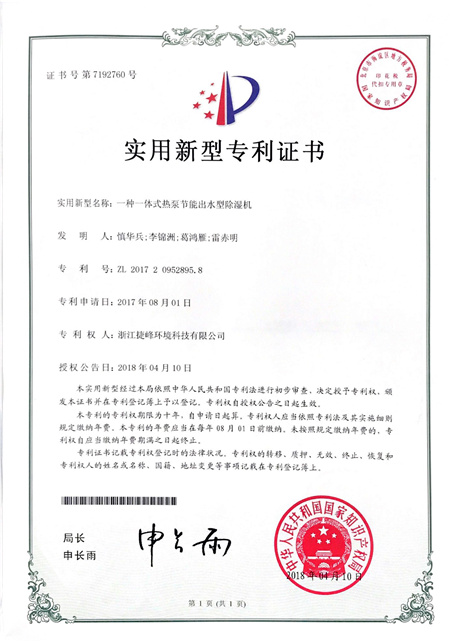Qualification Honor
