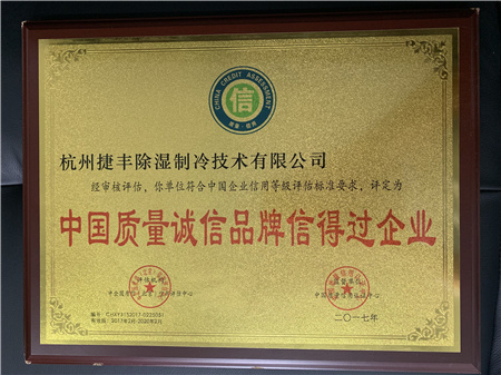 Qualification Honor