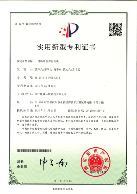 Qualification Honor